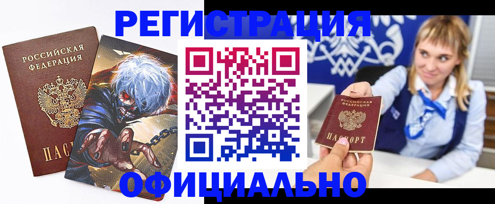 временная прописка в Лысьве