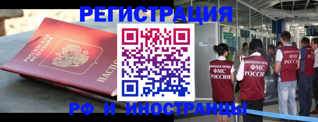 временная регистрация 2025 в Лысьве