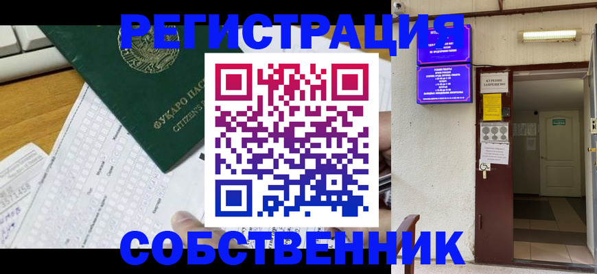 временная регистрация для всех в Лысьве